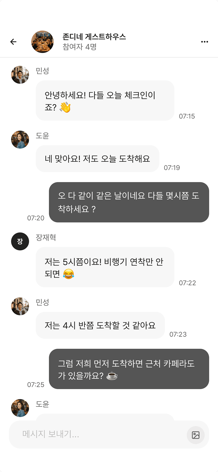 존디 앱 채팅 화면