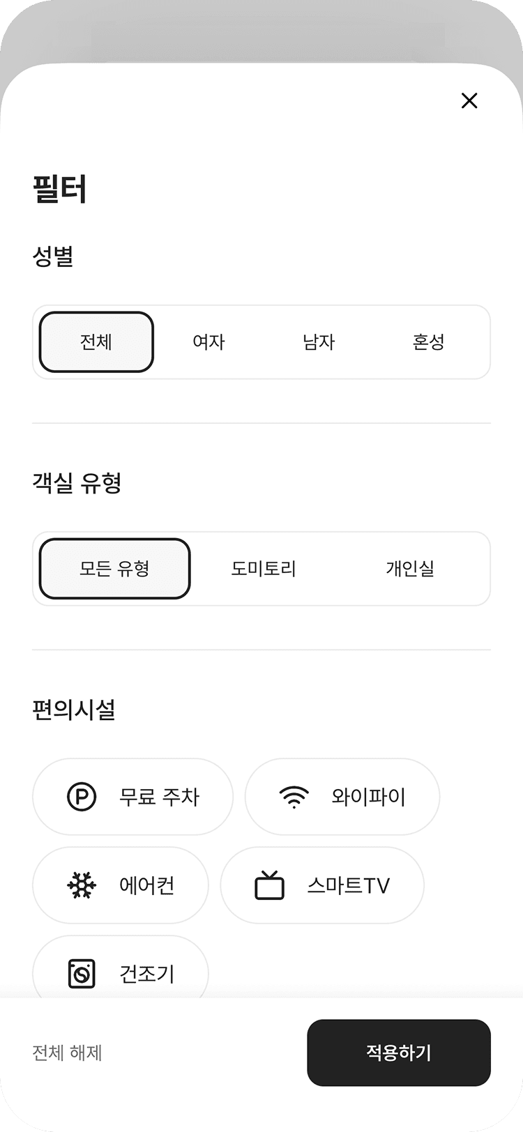 존디 앱 필터 검색 화면